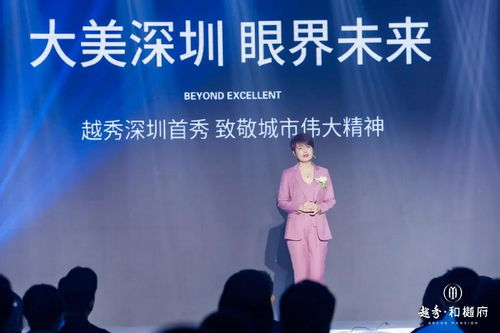 美好歸家 自然共生 越秀品牌暨和樾府產(chǎn)品發(fā)布會(huì)圓滿落幕，詮釋品牌管理新境界