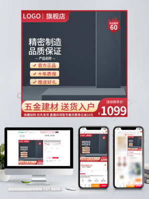 高效賦能，解鎖工業視覺新標桿 探索鋼材主題PSD主圖模板價值