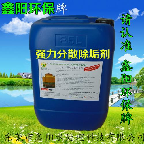 專業(yè)廠家直銷高效管道除垢清洗劑 工業(yè)除垢除銹的得力助手