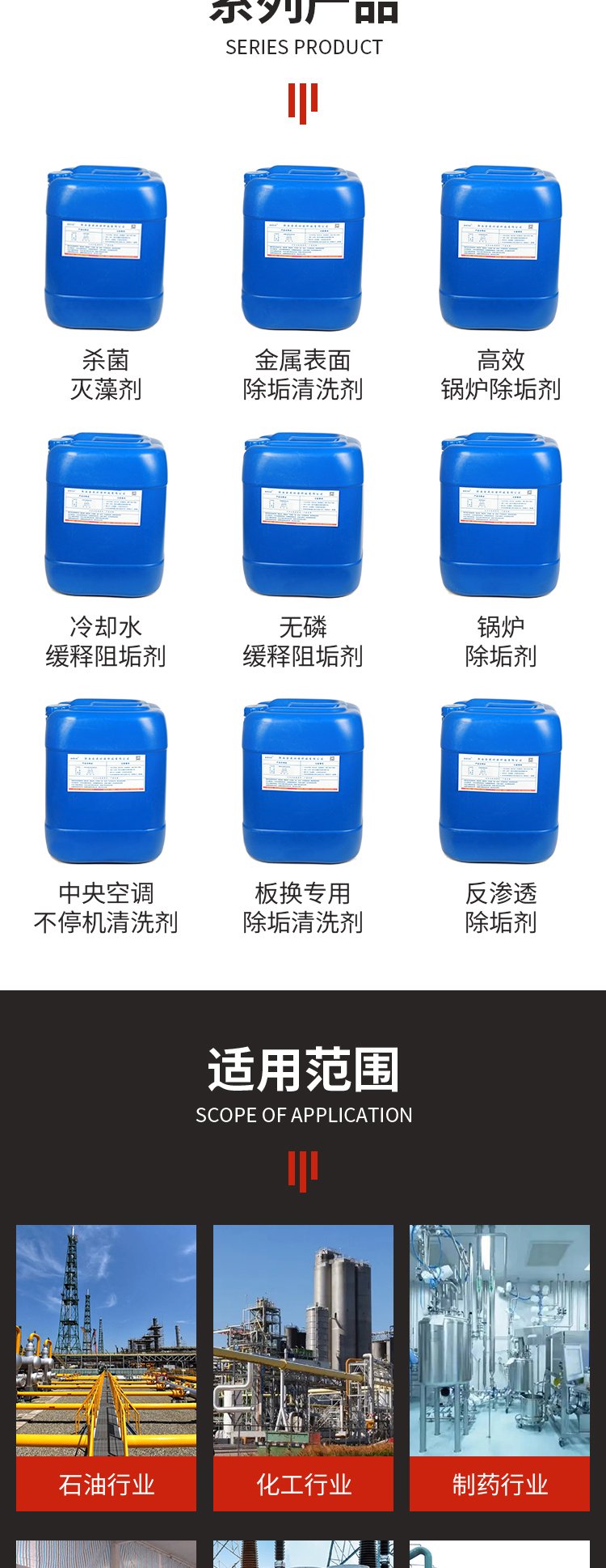 高效除垢劑 工業(yè)鍋爐水處理的全能解決方案