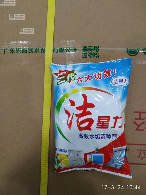 高效水垢清除劑/除垢劑/食品級(jí)硅磷晶/硅麗晶去垢王/水垢水銹克星